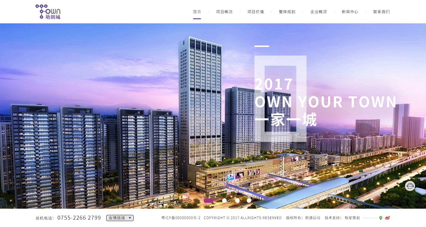 深圳網站建設