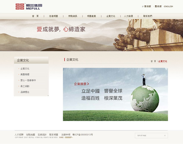 深圳市牧星策劃設計有限公司企業文化