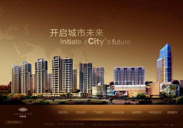 深圳市牧星策劃設計有限公司贛州中航城項目網站 首頁