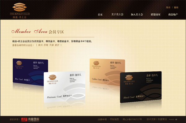 深圳市牧星策劃設(shè)計(jì)有限公司南益名士會(huì)－會(huì)員專(zhuān)區(qū)