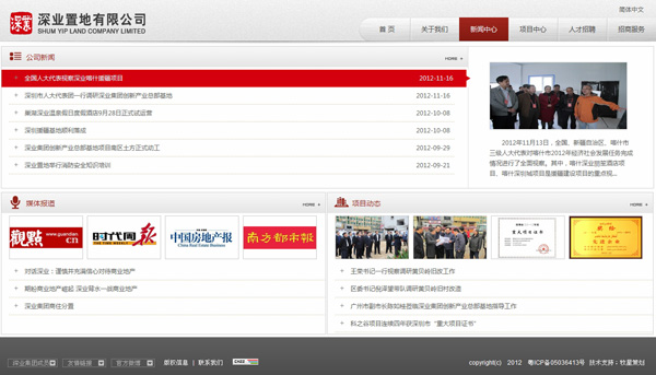 深圳市牧星策劃設計有限公司新聞中心