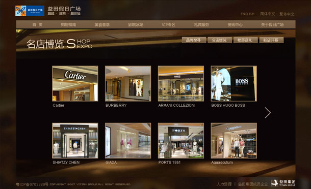 深圳市牧星策劃設計有限公司名店博覽