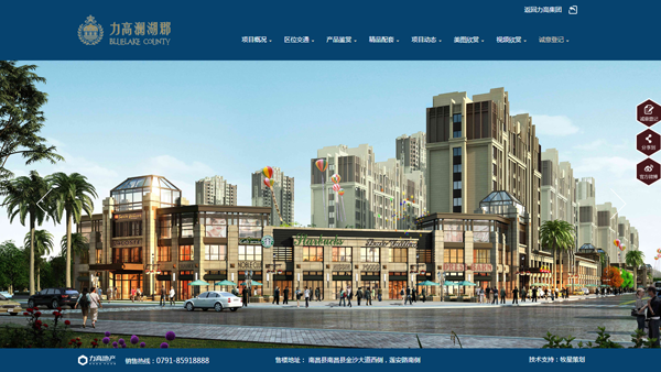深圳市牧星策劃設計有限公司力高（深圳）地產有限公司：具體項目