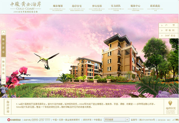 深圳市牧星策劃設計有限公司海岸洋房