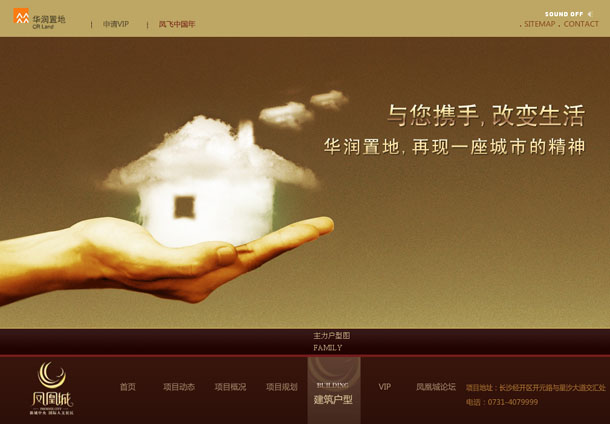 深圳市牧星策劃設計有限公司鳳凰城項目網站 建筑戶型