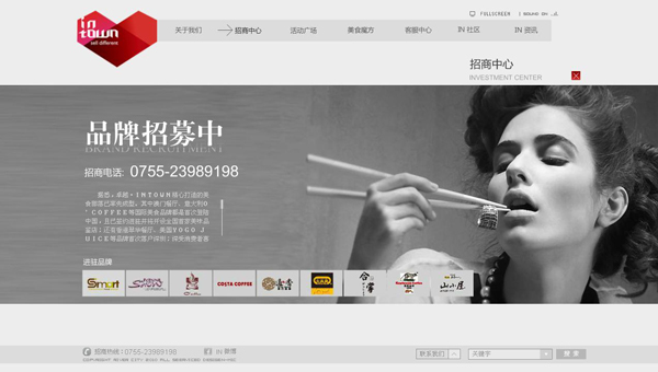 深圳市牧星策劃設計有限公司招商中心