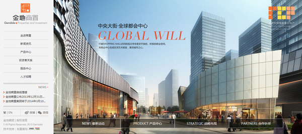 深圳市牧星策劃設計有限公司金地商置首頁