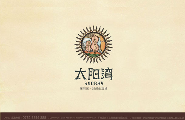 深圳市牧星策劃設計有限公司太陽灣項目網站 定格頁面