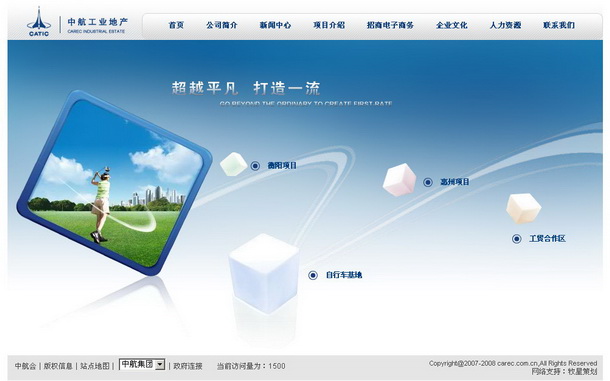 深圳市牧星策劃設(shè)計(jì)有限公司中航工業(yè)地產(chǎn)項(xiàng)目網(wǎng)站 項(xiàng)目介紹