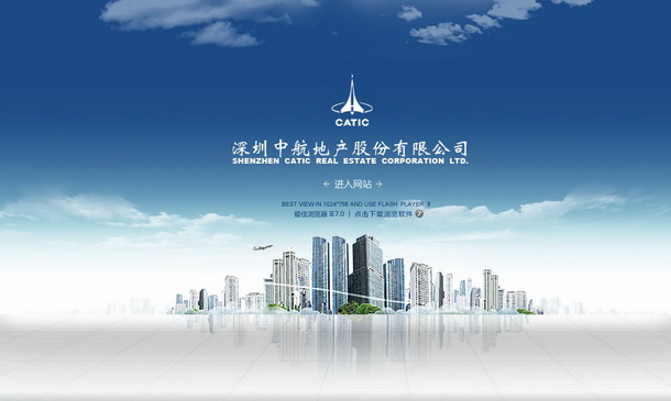 深圳市牧星策劃設(shè)計(jì)有限公司中航地產(chǎn)股份項(xiàng)目網(wǎng)站  定格頁(yè)面