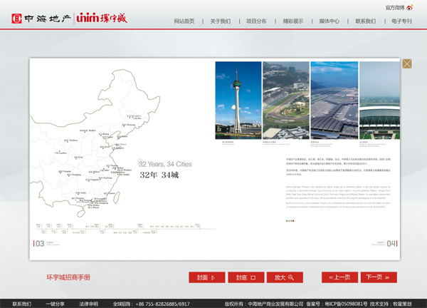 深圳市牧星策劃設(shè)計(jì)有限公司電子專刊 