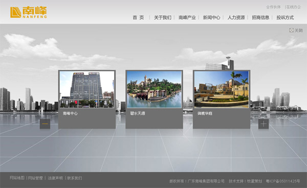 深圳市牧星策劃設計有限公司地產項目