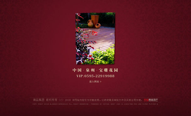 深圳市牧星策劃設計有限公司寶珊花園項目網站 定格頁面
