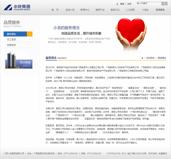 深圳市牧星策劃設計有限公司服務理念