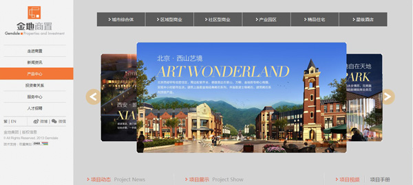深圳市牧星策劃設計有限公司金地商置產品中心