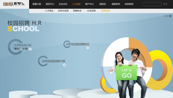 深圳市牧星策劃設計有限公司朗基地產—校園招聘