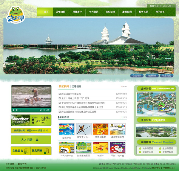深圳市牧星策劃設計有限公司首頁