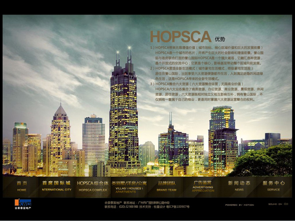 深圳市牧星策劃設計有限公司HOPSCA綜合體