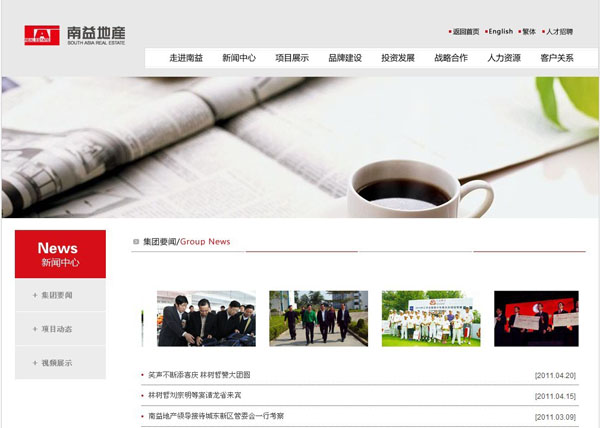 深圳市牧星策劃設計有限公司南益地產-新聞中心