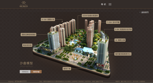 深圳市牧星策劃設計有限公司衡陽雁城國際公館：沙盤模型