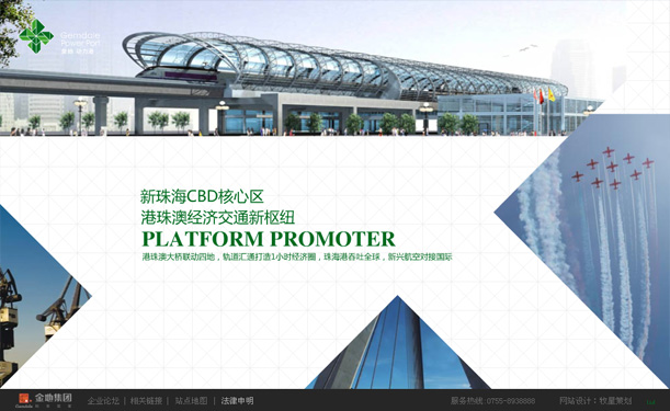 深圳市牧星策劃設計有限公司金地動力港項目網站 過場 