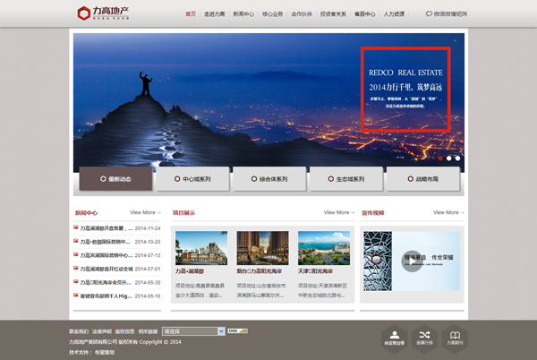 深圳市牧星策劃設計有限公司力高（深圳）地產有限公司:首頁