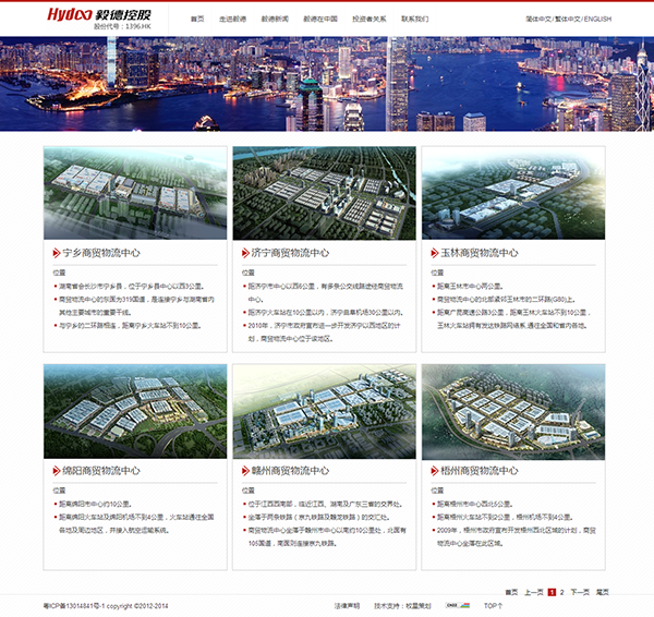 深圳市牧星策劃設計有限公司毅德在中國