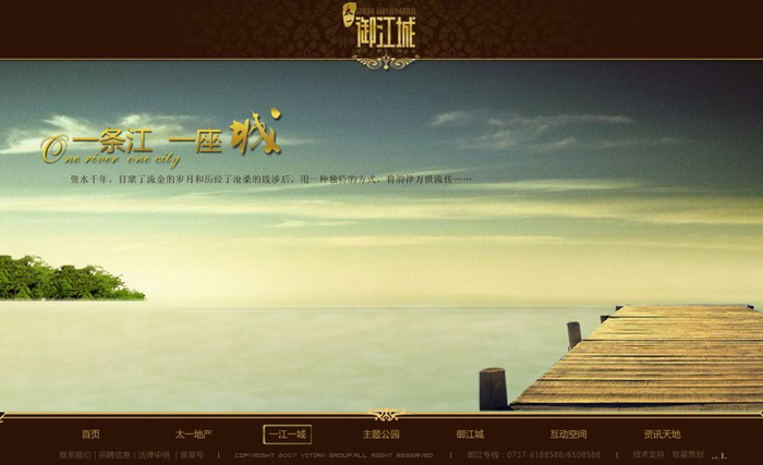 深圳市牧星策劃設計有限公司太一.御江城—一江一城