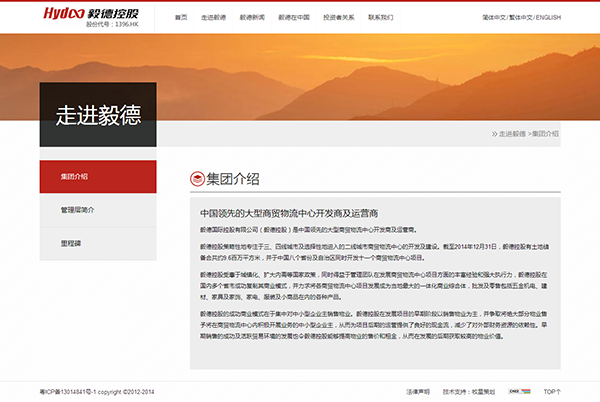 深圳市牧星策劃設計有限公司走進毅德