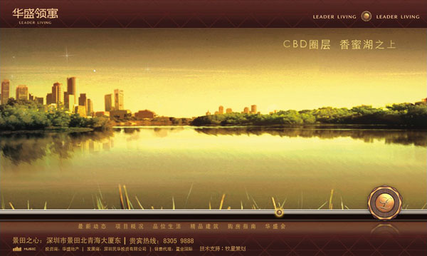 深圳市牧星策劃設計有限公司華盛領寓  首頁
