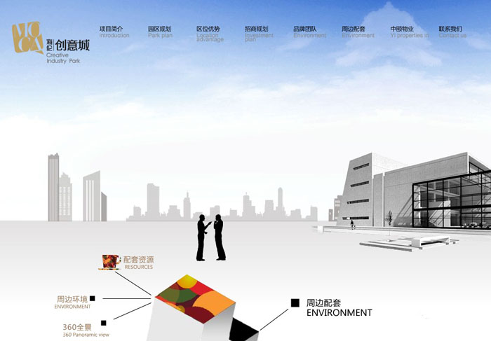 深圳市牧星策劃設計有限公司海倫堡·創意城—周邊配套