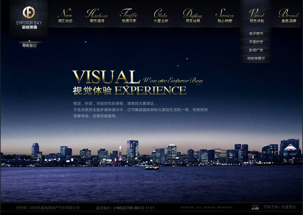 深圳市牧星策劃設計有限公司皇庭港灣項目網站 視覺體驗