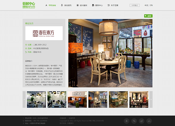 深圳市牧星策劃設(shè)計(jì)有限公司導(dǎo)購(gòu)之南——產(chǎn)品