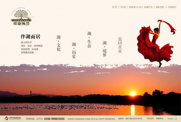 深圳市牧星策劃設計有限公司伴湖而居