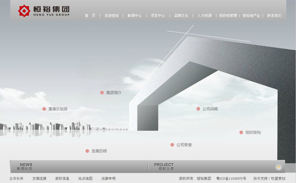 深圳市牧星策劃設(shè)計(jì)有限公司走進(jìn)恒裕