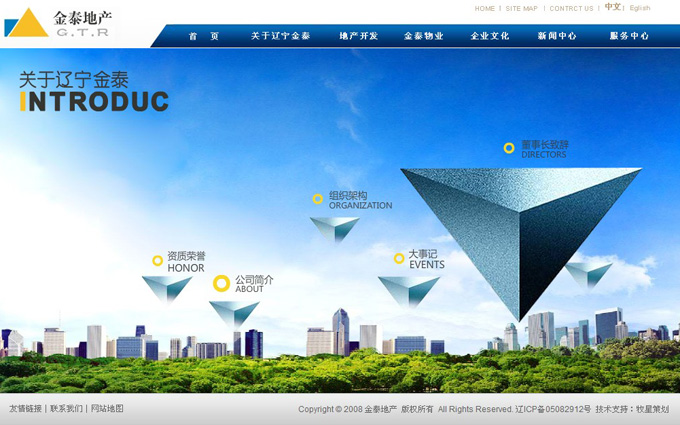 深圳市牧星策劃設計有限公司金泰地產－關于遼寧金泰
