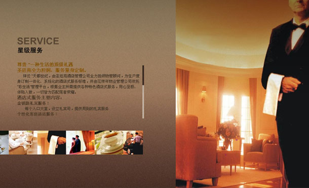 深圳市牧星策劃設(shè)計有限公司星級服務(wù)