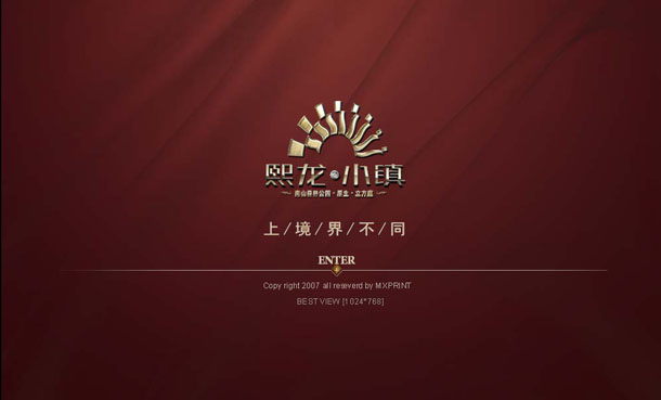 深圳市牧星策劃設(shè)計(jì)有限公司熙龍小鎮(zhèn)項(xiàng)目網(wǎng)站 定格頁面