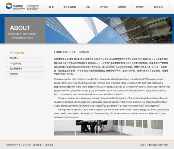 深圳市牧星策劃設計有限公司華盛萊蒙－關于華盛萊蒙