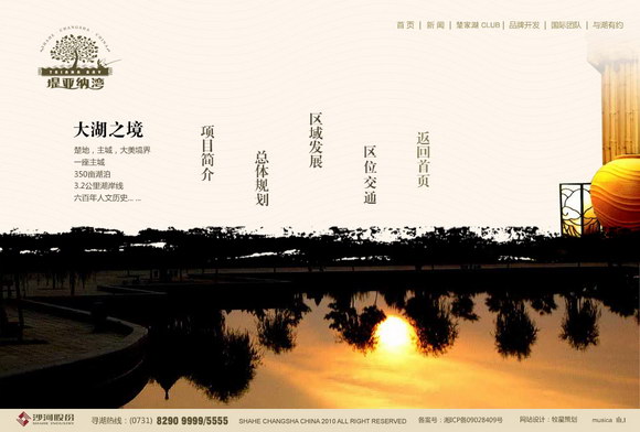 深圳市牧星策劃設計有限公司大湖之境