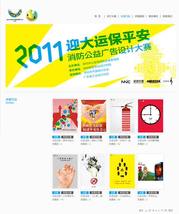 深圳市牧星策劃設(shè)計有限公司獲獎作品