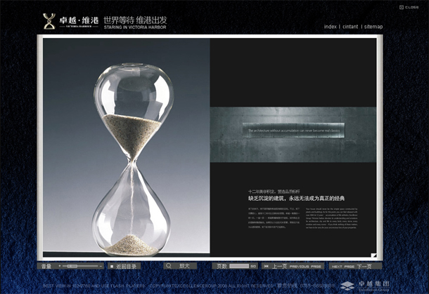 深圳市牧星策劃設計有限公司卓越維港項目網站 樓書欣賞