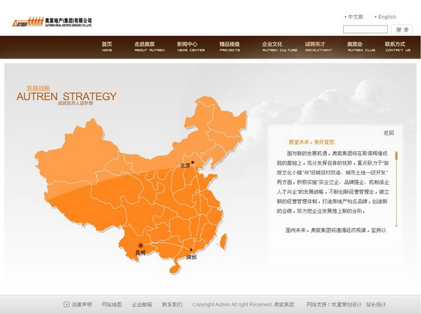 深圳市牧星策劃設計有限公司金宸集團項目網站 發展戰略