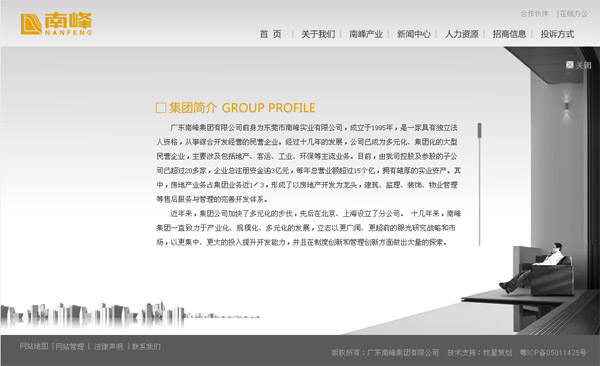 深圳市牧星策劃設計有限公司集團簡介
