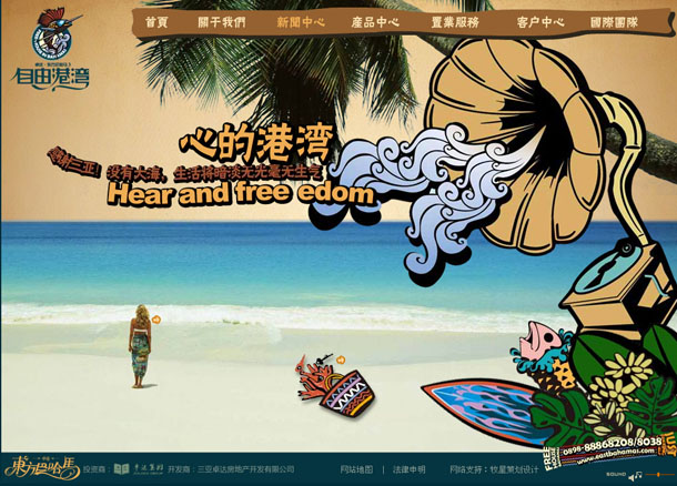 深圳市牧星策劃設計有限公司東方巴哈馬項目網站 新聞中心