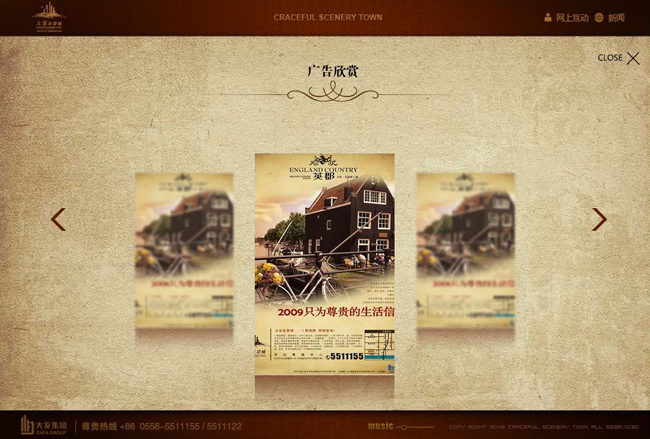深圳市牧星策劃設計有限公司廣告欣賞