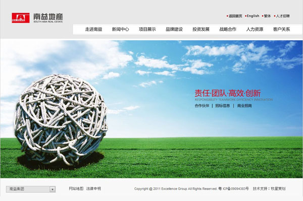 深圳市牧星策劃設計有限公司南益地產-戰略合作