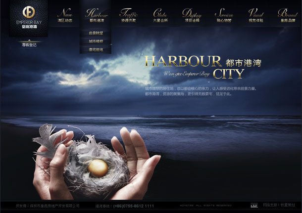 深圳市牧星策劃設計有限公司皇庭港灣項目網站 都市港灣