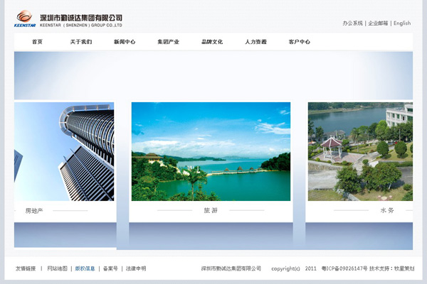 深圳市牧星策劃設計有限公司集團產業