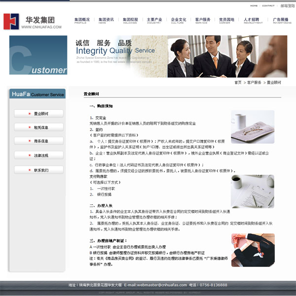 深圳市牧星策劃設計有限公司置業顧問